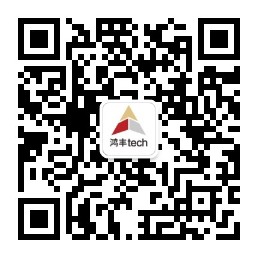 鸿丰数科公众号